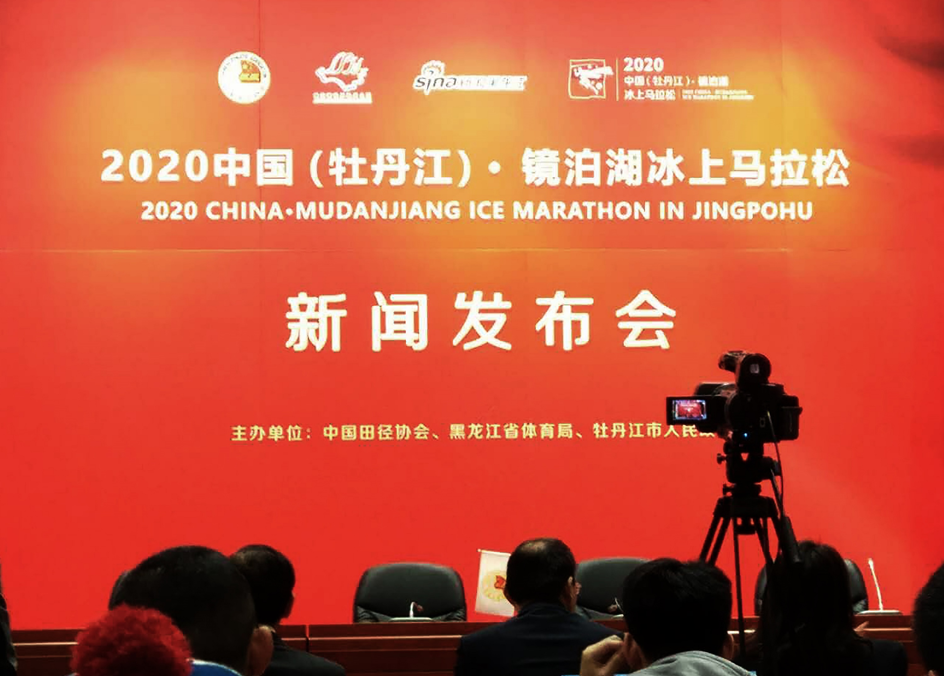 中国 牡丹江 镜泊湖冰上马拉松新闻发布会在京召开 维宁网 服务体育产业培育商业人才